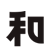 和讯网